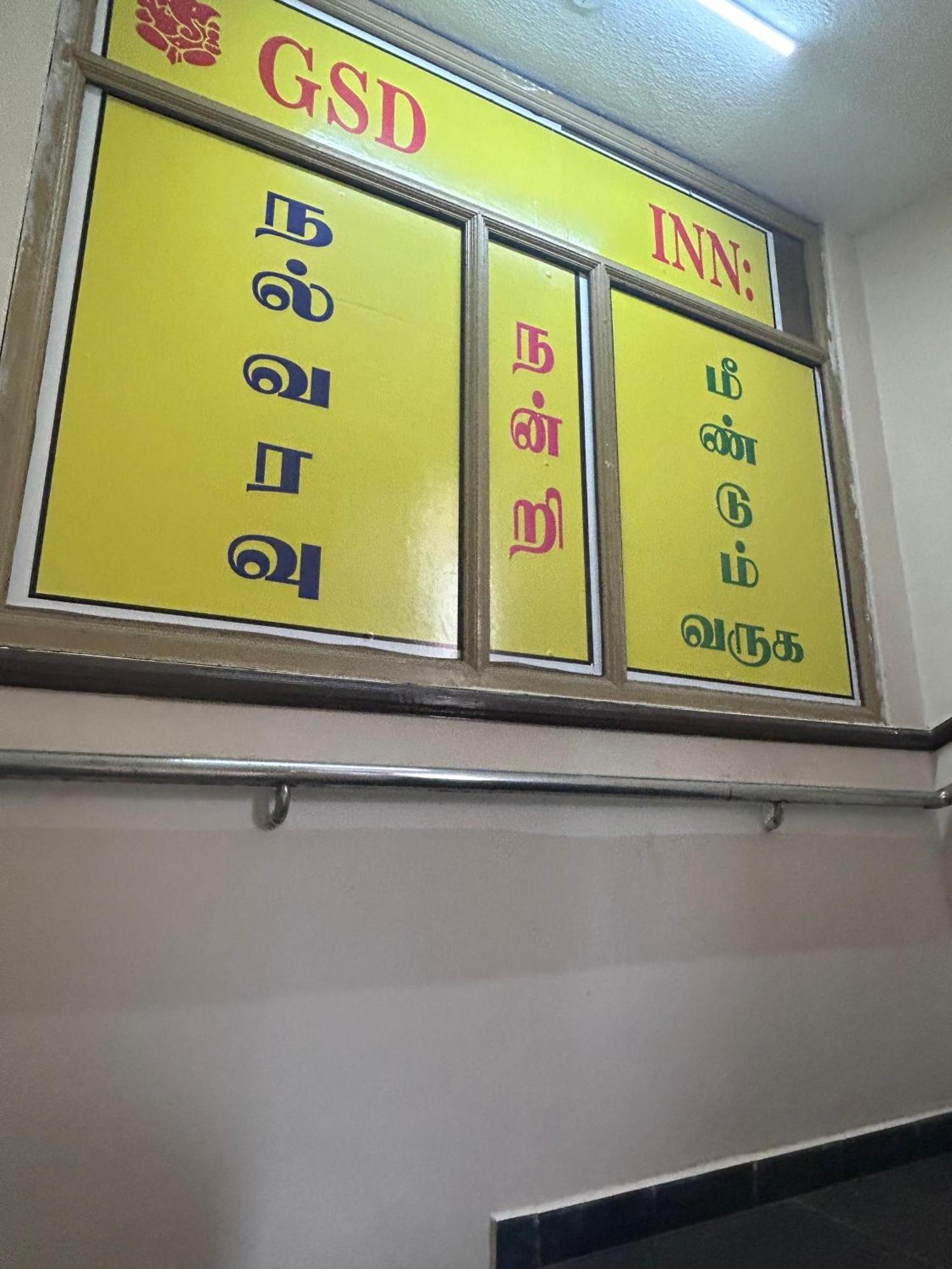 Gsd Inn Guest House Pondicherry Bagian luar foto